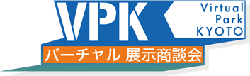 バーチャル展示商談会（VPK）